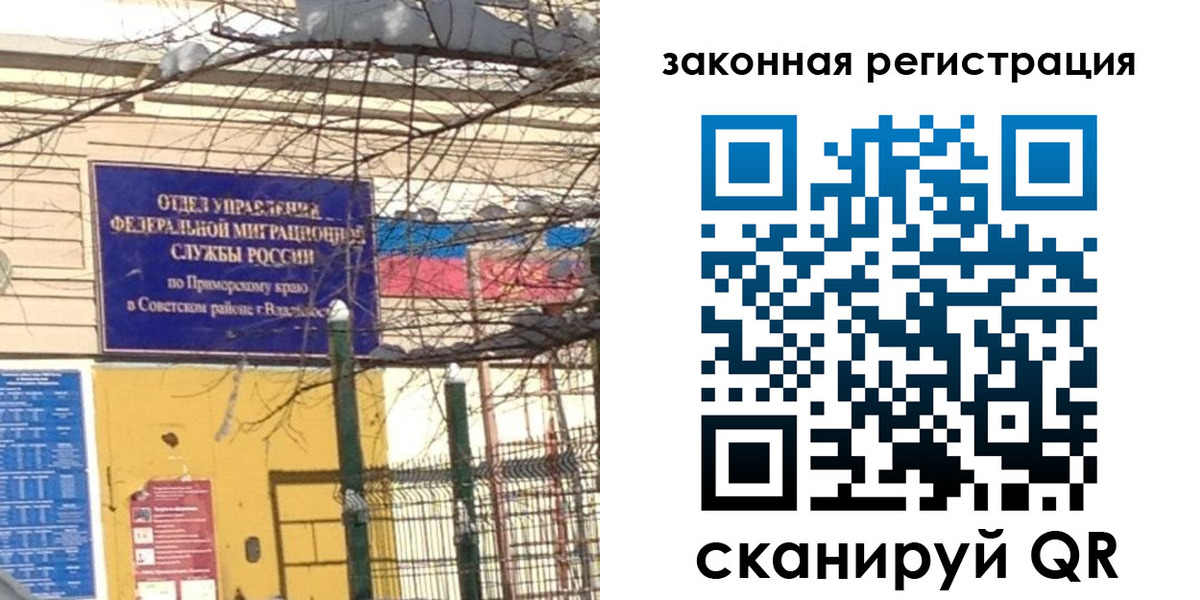 прописка регистрация в Кабардино-Балкарии