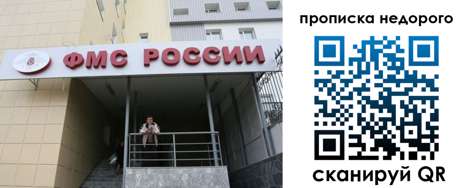 временная регистрация гарантия в Кабардино-Балкарии