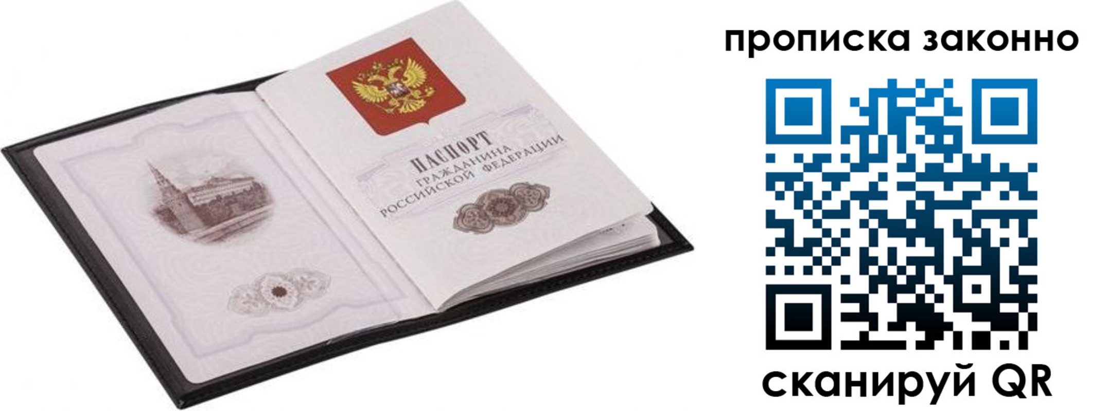 временная регистрация 2025 в Кабардино-Балкарии