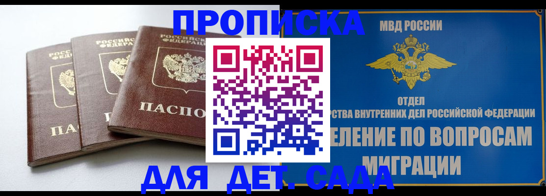 регистрация для школы в Кабардино-Балкарии