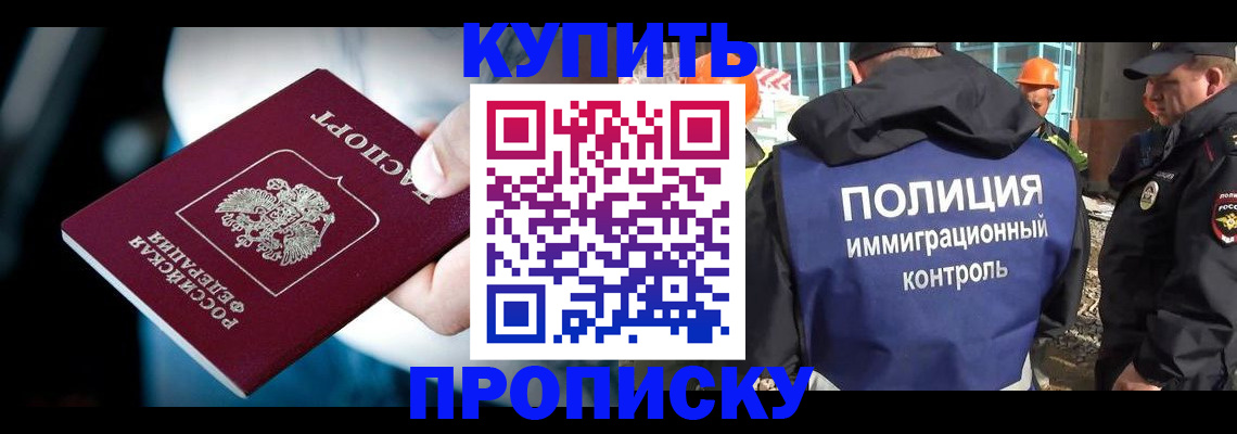 прописка ребенка в Кабардино-Балкарии