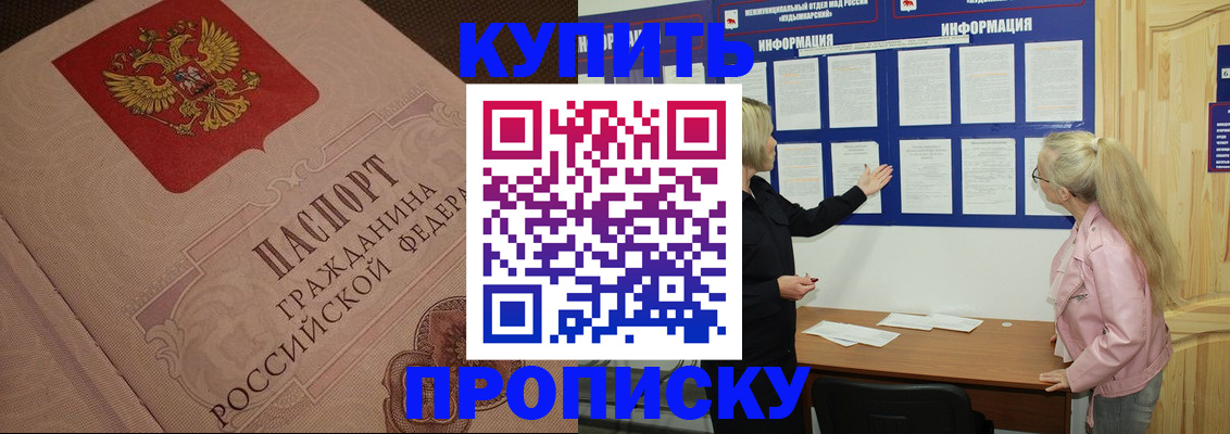 регистрация для дет. сада в Кабардино-Балкарии