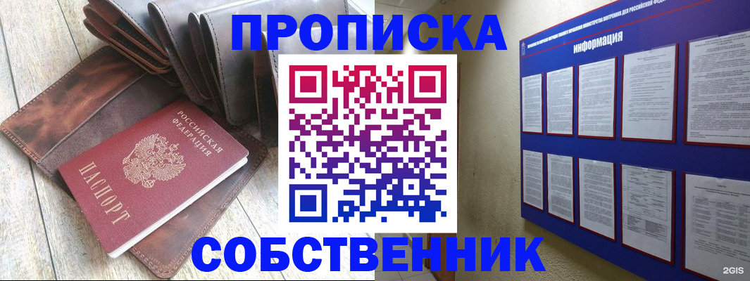 прописка гарантия в Кабардино-Балкарии
