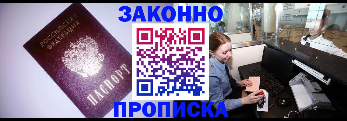 временная регистрация в квартире в Кабардино-Балкарии